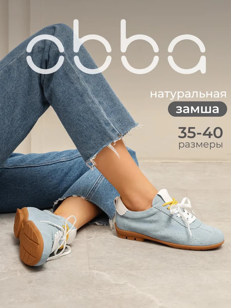 Замшевые кеды на низкой подошве
