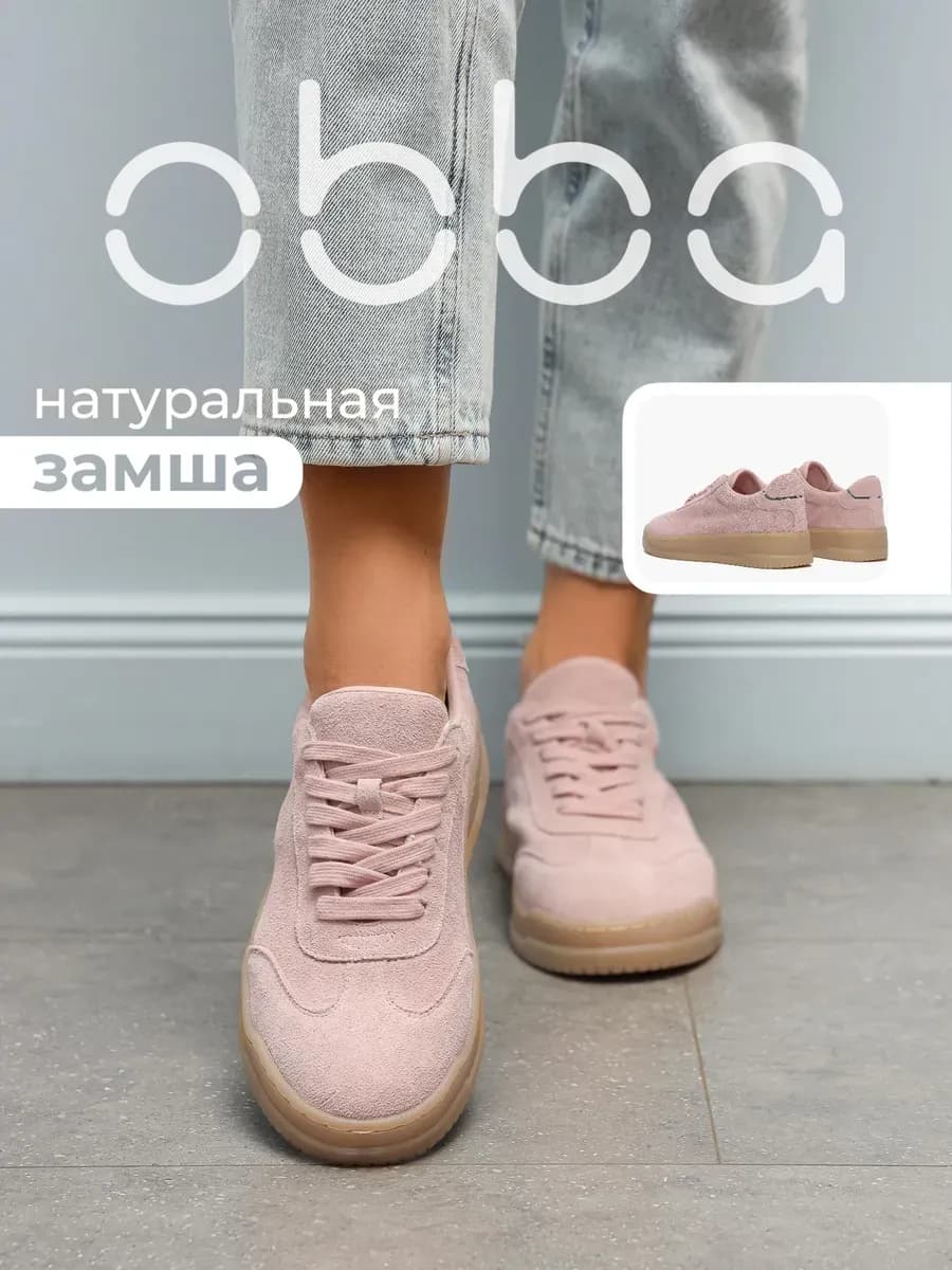 Демисезонные кеды на толстой подошве замшевые