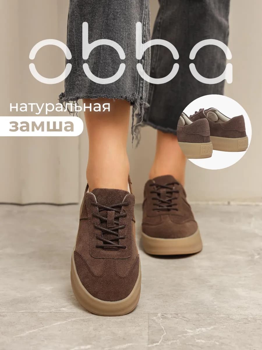 Замшевые кеды на платформе демисезонные