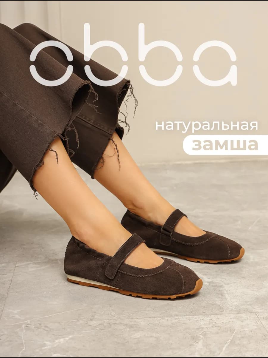 Замшевые балетки на низкой подошве сникерины