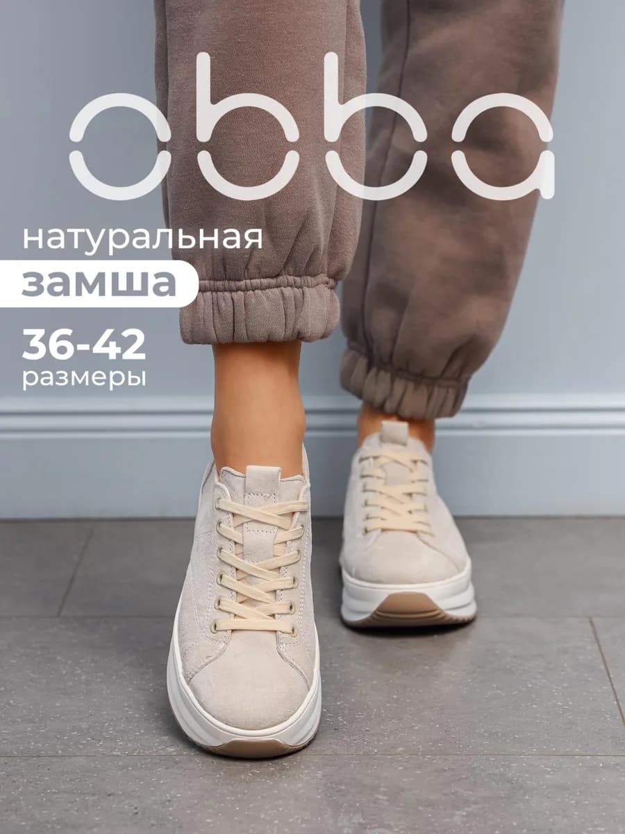 Замшевые кроссовки на высокой подошве демисезонные