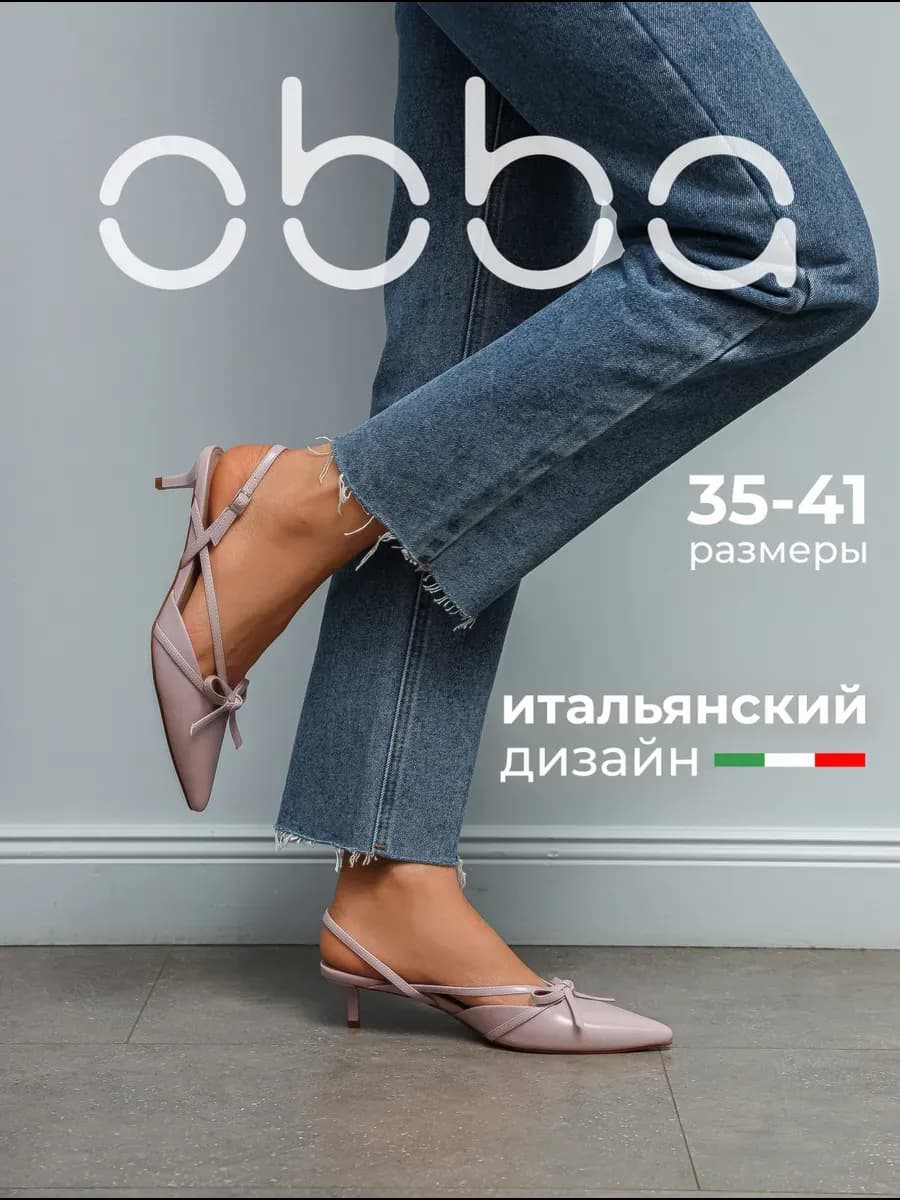 Туфли вечерние на каблуке