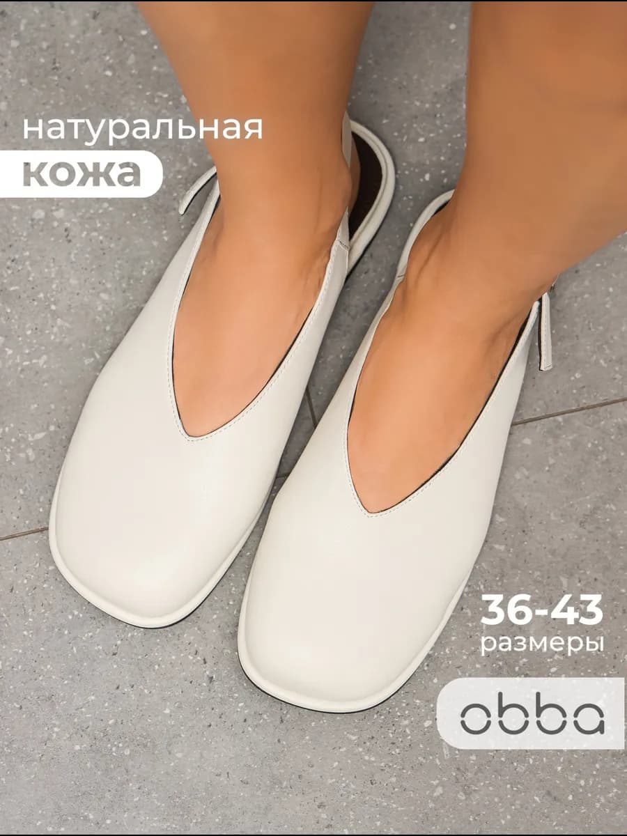 Кожаные туфли сабо с открытой пяткой на плоской подошве
