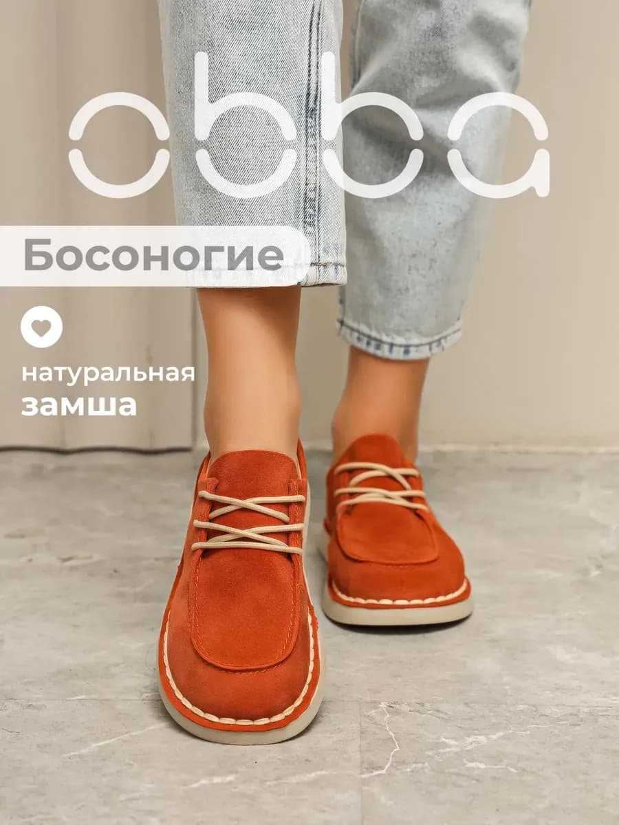 Полуботинки на толстой подошве мокасины замшевые