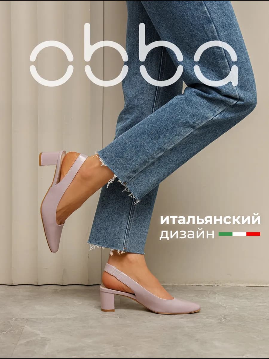 Летние туфли с открытой пяткой на толстом каблуке