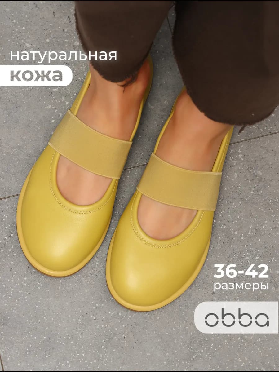 Кожаные балетки с круглым носом мягкие