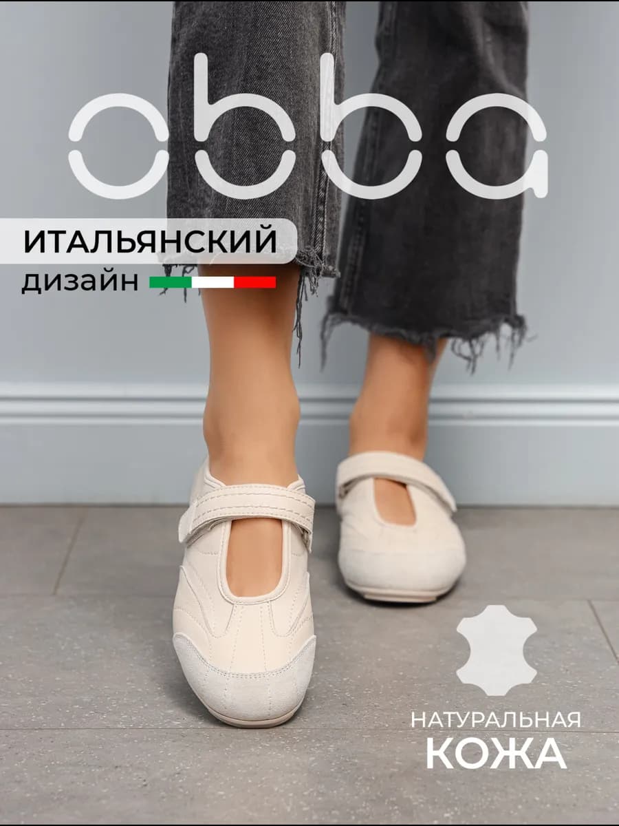 Кожаные балетки на низкой подошве демисезонные кеды