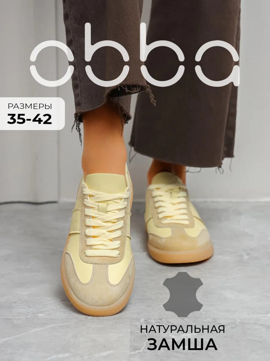 Замшевые кеды на тонкой подошве