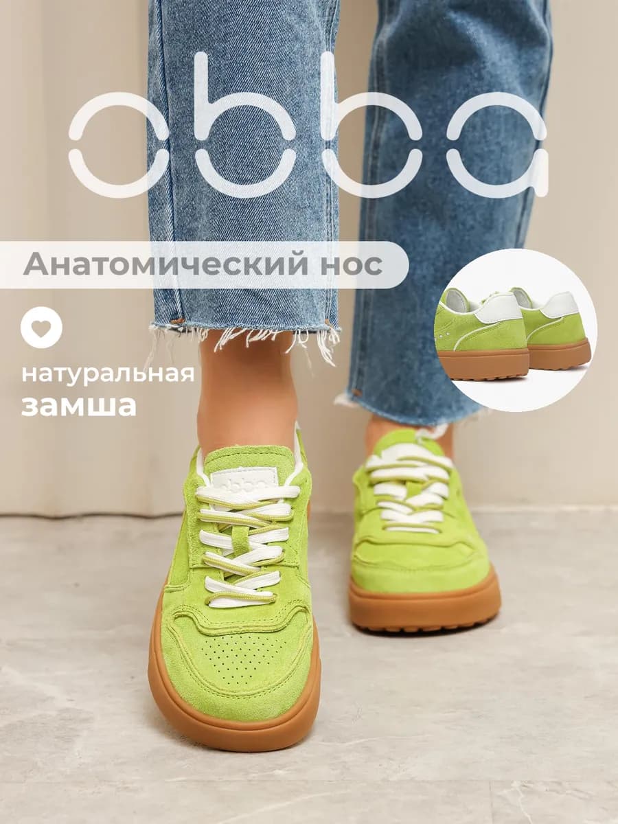 Кеды замшевые на толстой подошве демисезонные