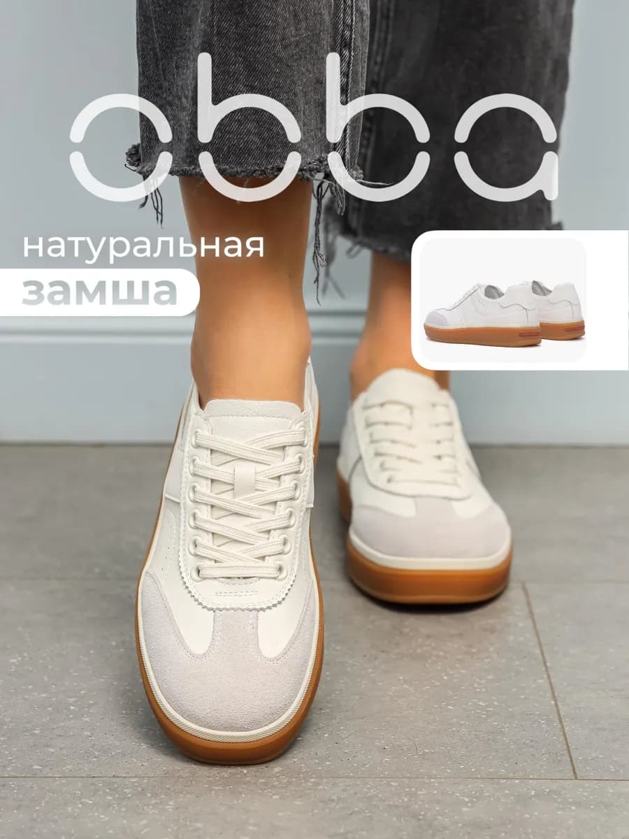 Демисезонные кеды на толстой подошве