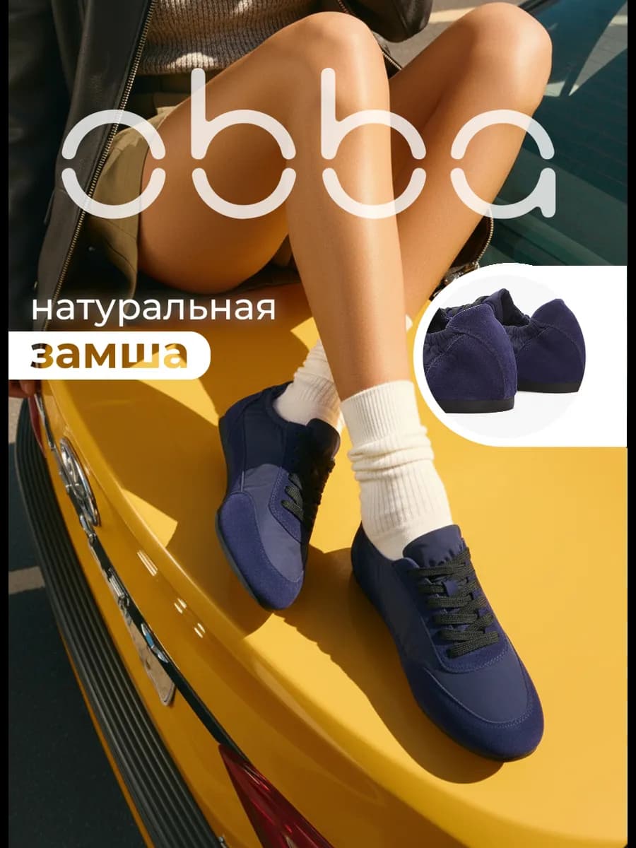 Замшевые кеды на тонкой подошве