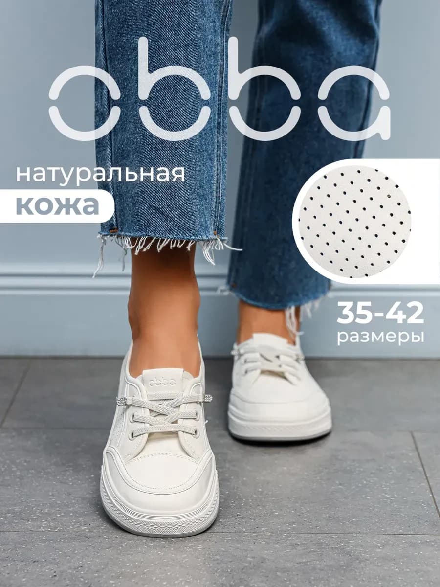 Летние кеды на плоской подошве с перфорацией кожаные