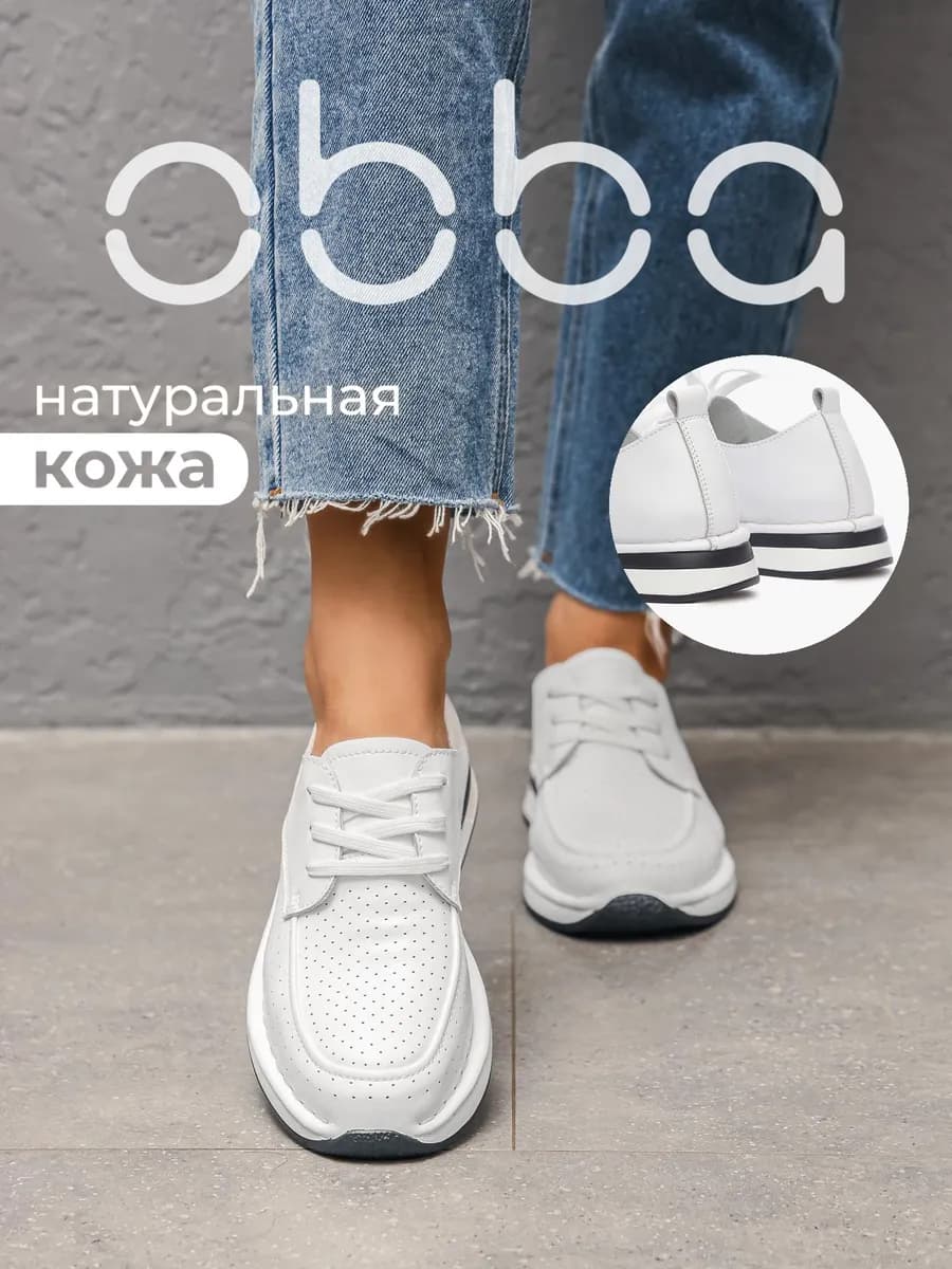 Летние мокасины на толстой подошве туфли кожаные