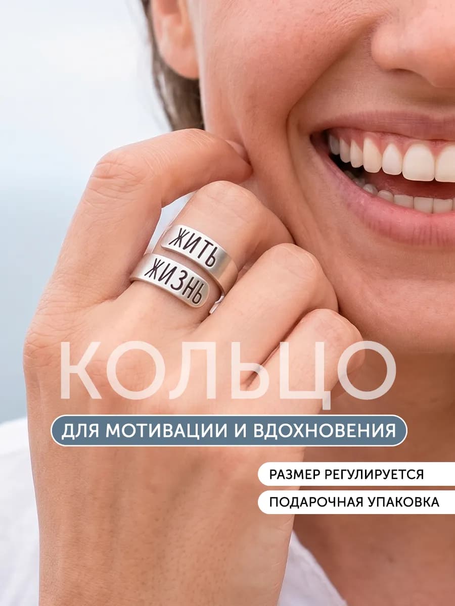 Кольцо с надписью бижутерия