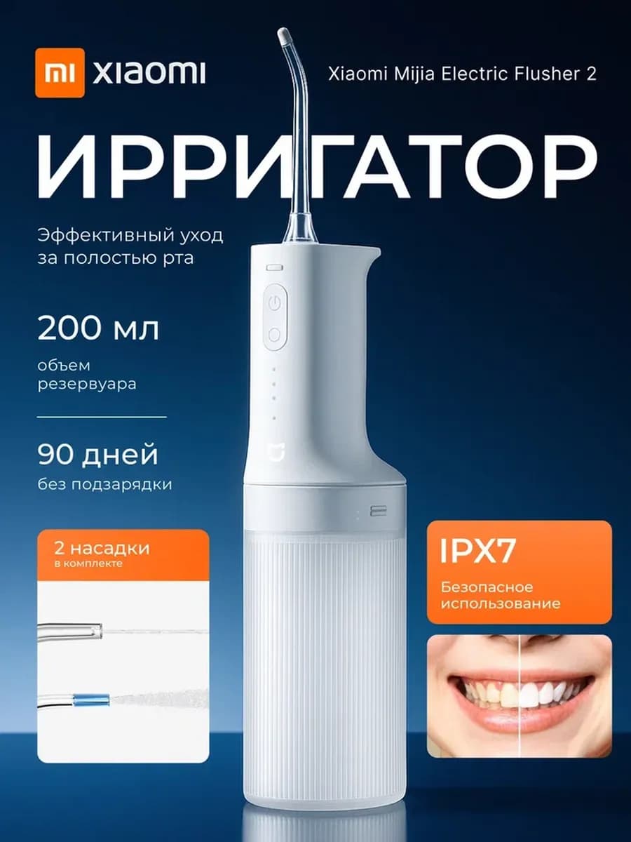 Ирригатор ME0705 для зубов и десен, для полости рта с насадк…
