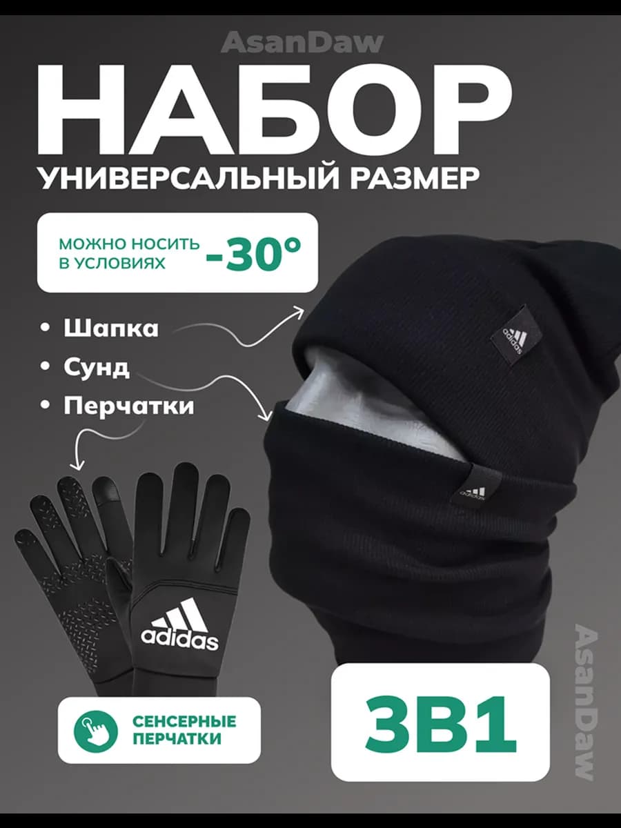 перчатки зимние