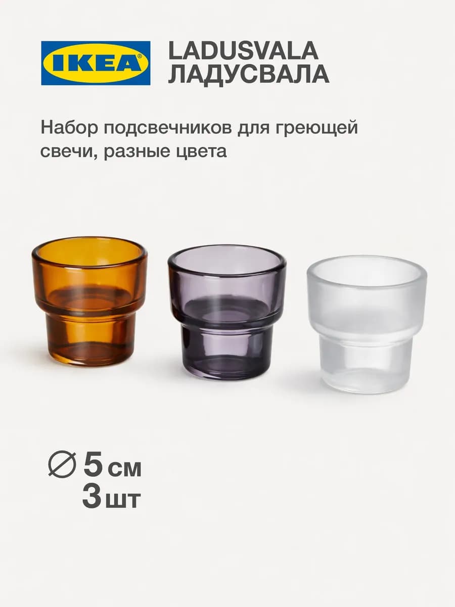 Набор подсвечников для греющей чайной свечи стекло 3шт