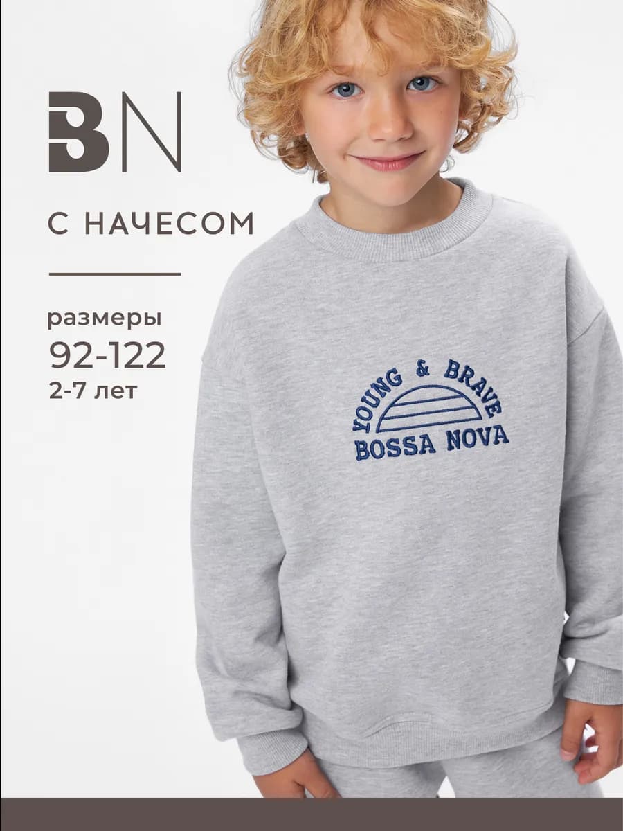 Свитшот для мальчика оверсайз детский с начесом