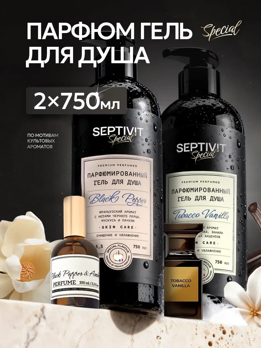 Подарочный набор парфюмированного геля для душа