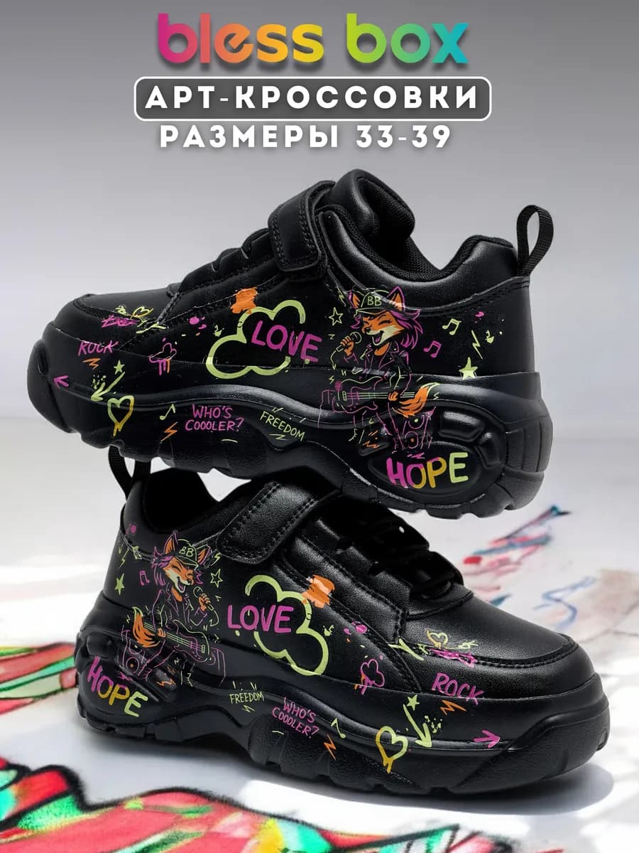 Демисезонные кроссовки для подростков на объемной подошве