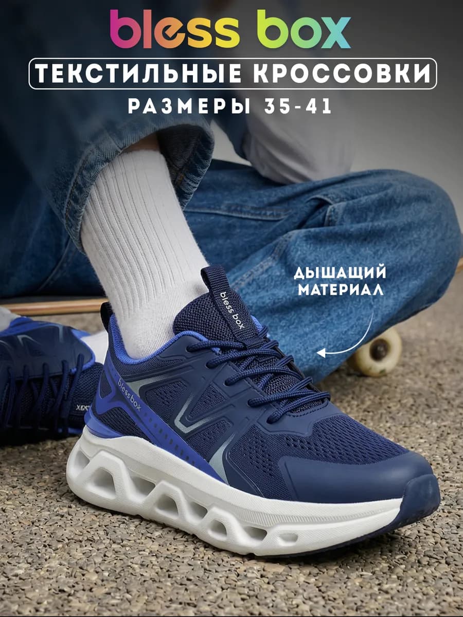 Подростковые кроссовки спортивные