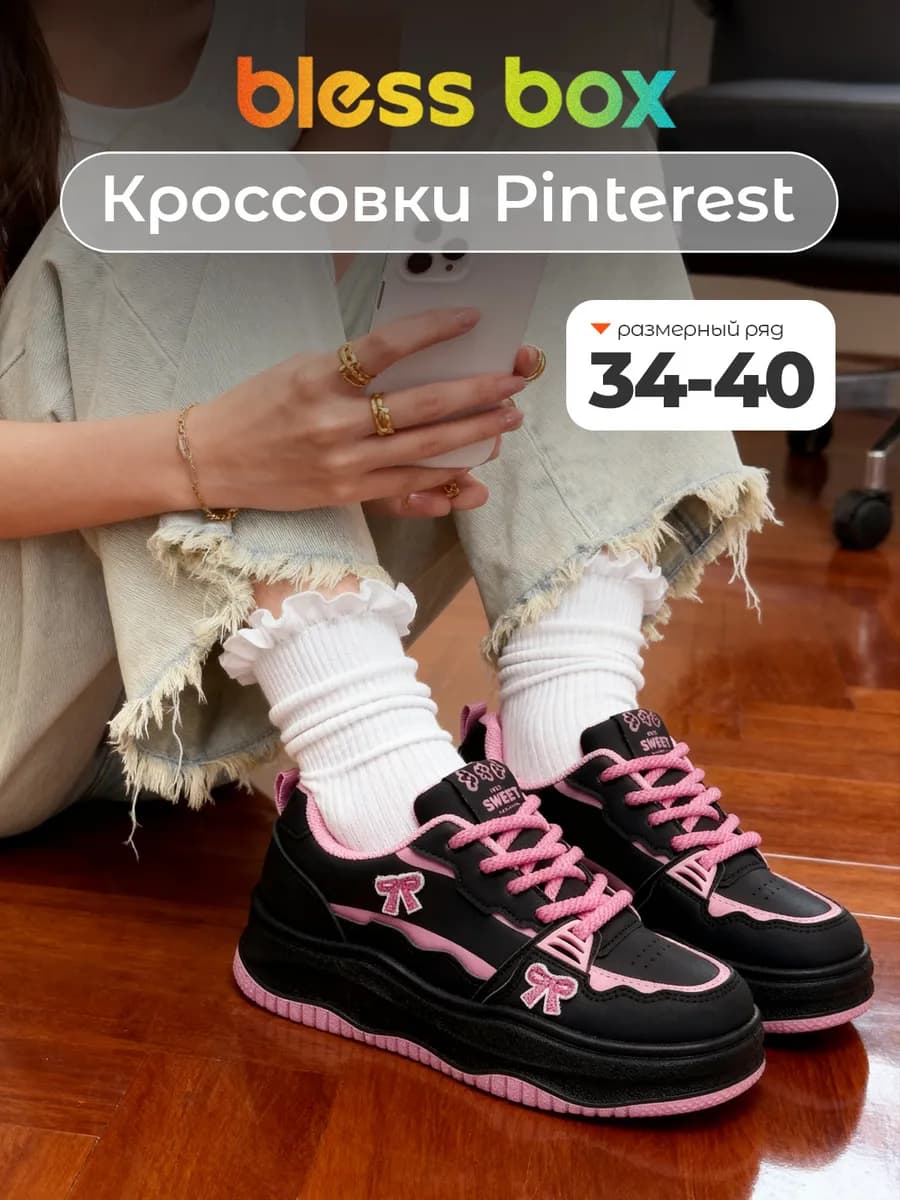 Кроссовки демисезонные на платформе