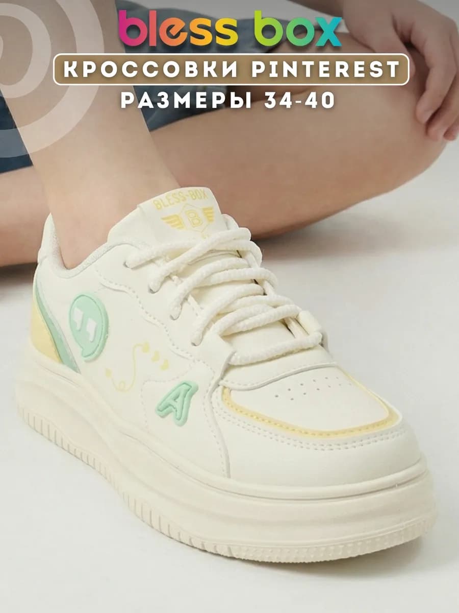 Кроссовки для подростка на платформе