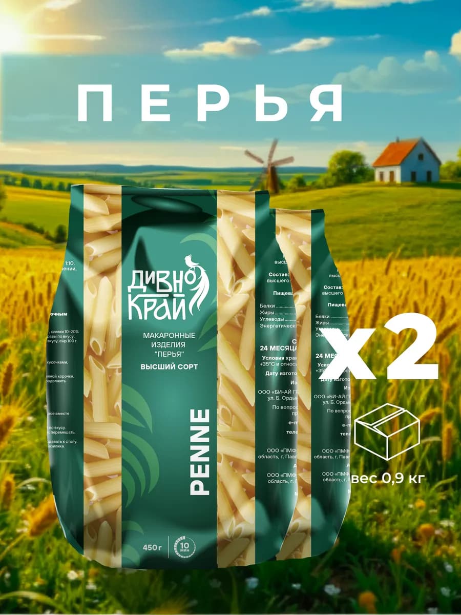 Макароны группа А Перья 2 шт