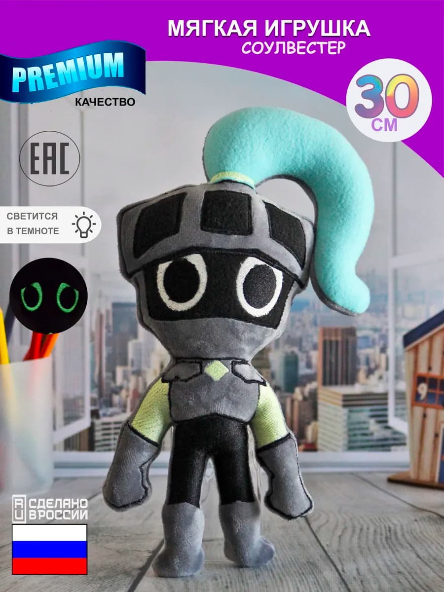 Мягкая игрушка Мир денди роблокс roblox тун Соулвестер