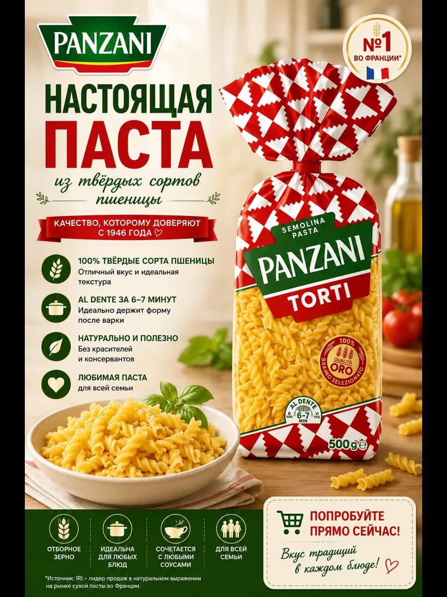 Макароны Torti из твёрдых сортов, 500 г