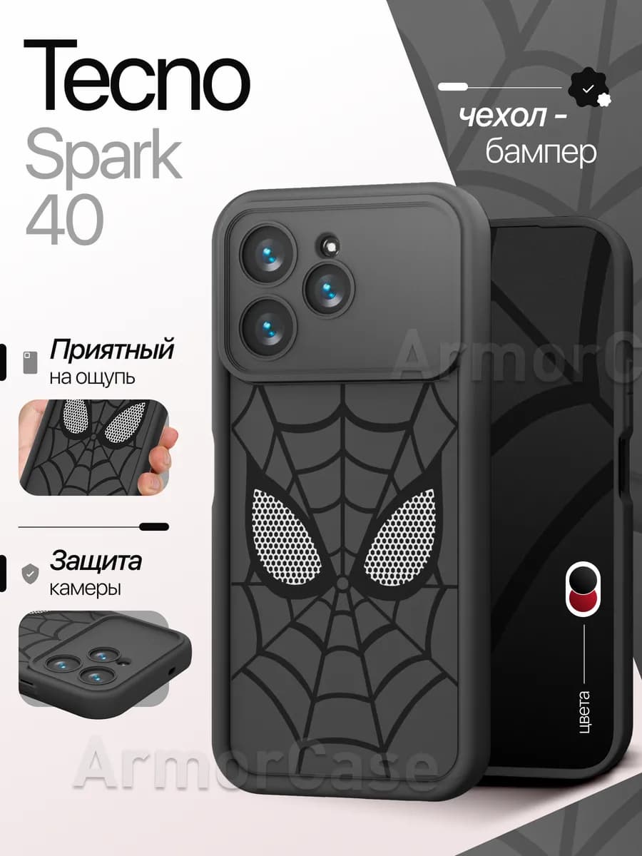 Бампер чехол на Tecno Spark 40 Техно Спарк 40