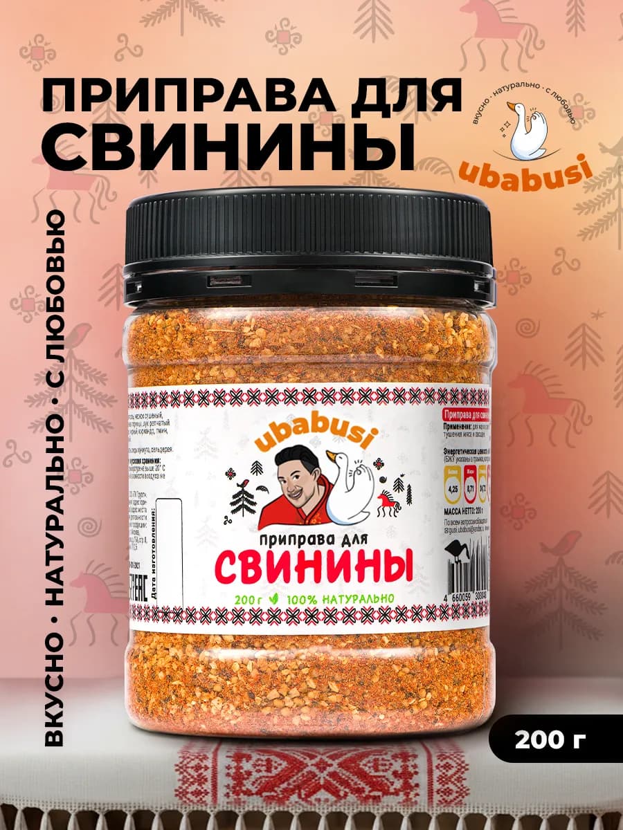 Приправа для свинины, 200 г