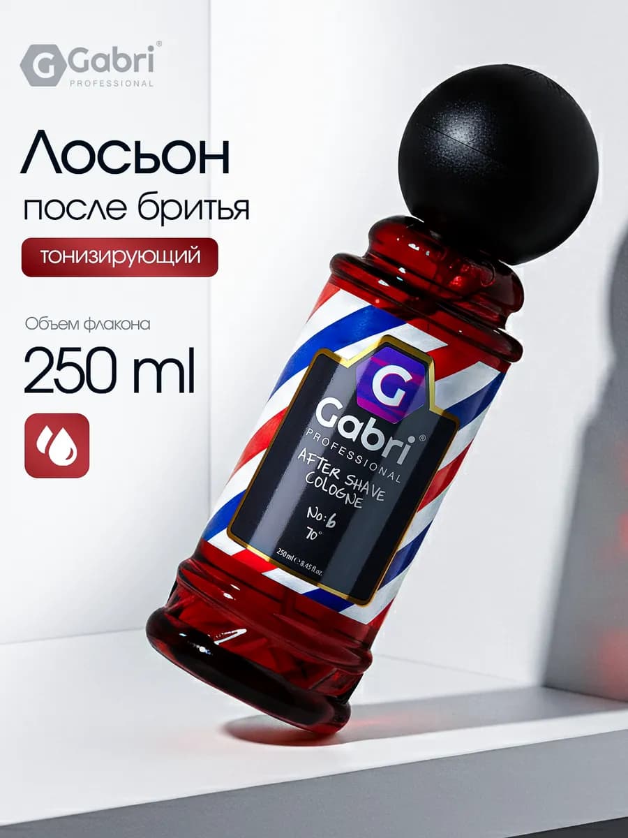 Лосьон после бритья спиртовой в спрее No 6