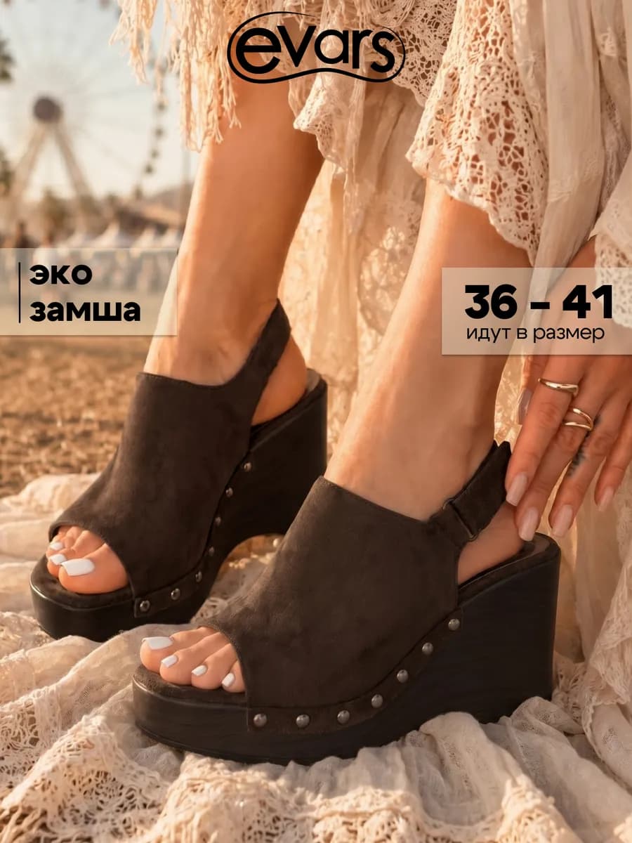 Босоножки летние на танкетке