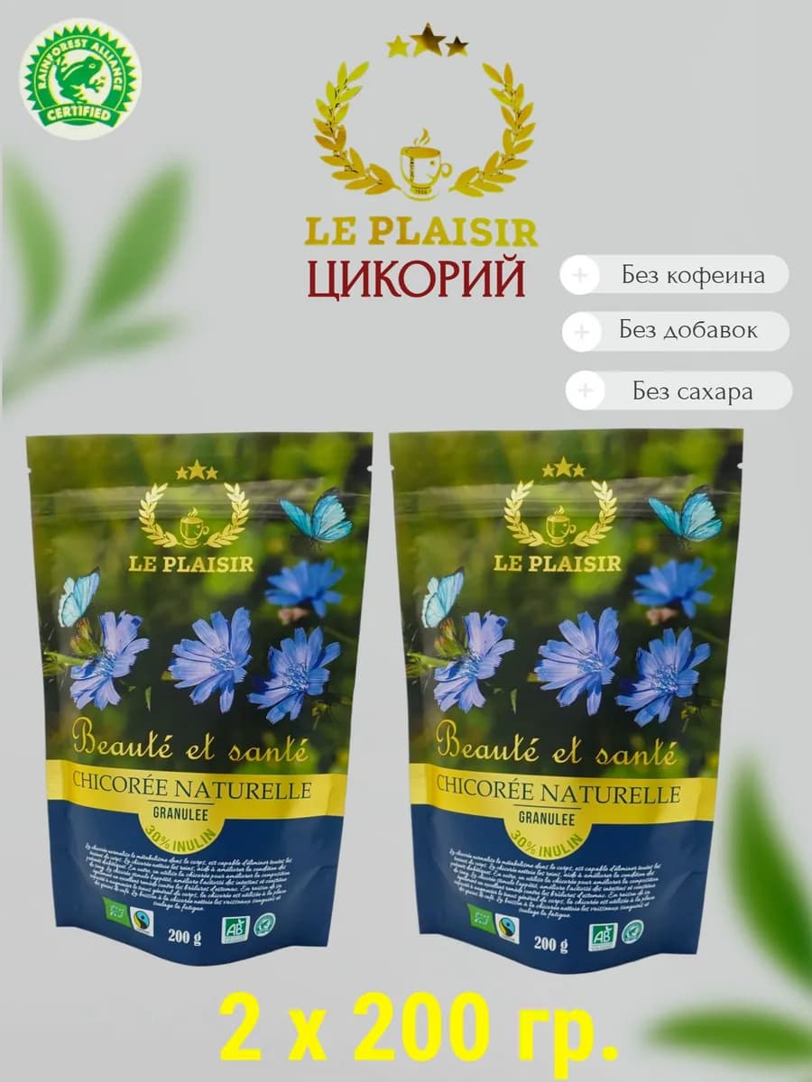 Цикорий Ле Плезир 200 гр. 2 шт. Франция