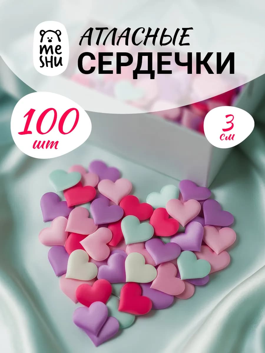 Наполнитель для подарков сердечки, конфетти
