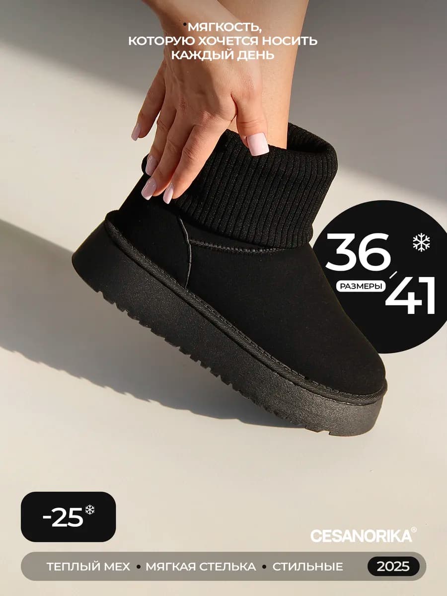 Угги теплые на платформе - фото 1