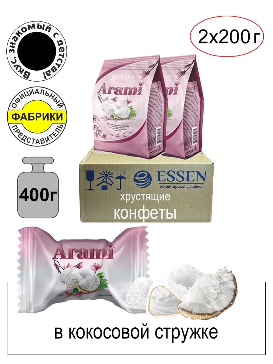 Конфеты Arami с кокосовой стружкой 200гр (2 штуки)