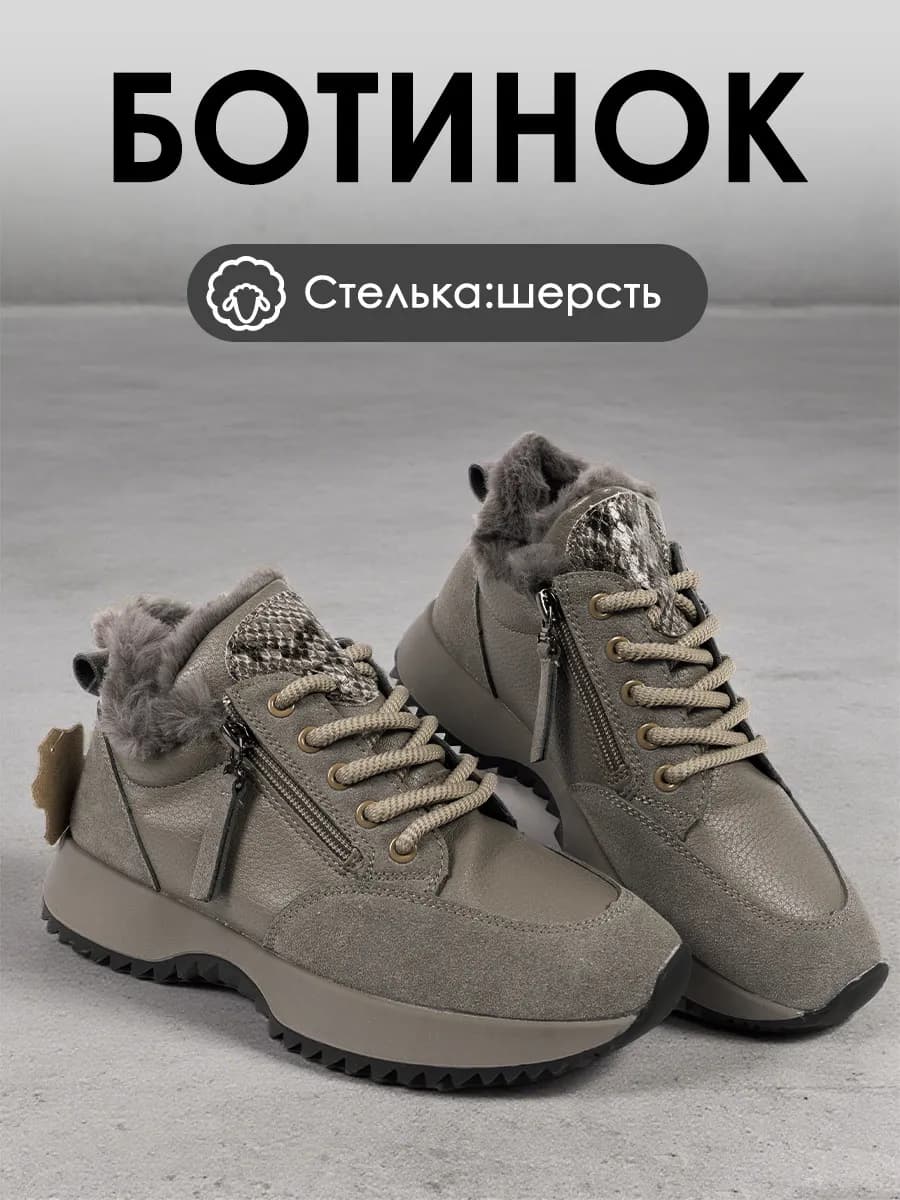 Полуботинки осенние зимние кроссовки меховые