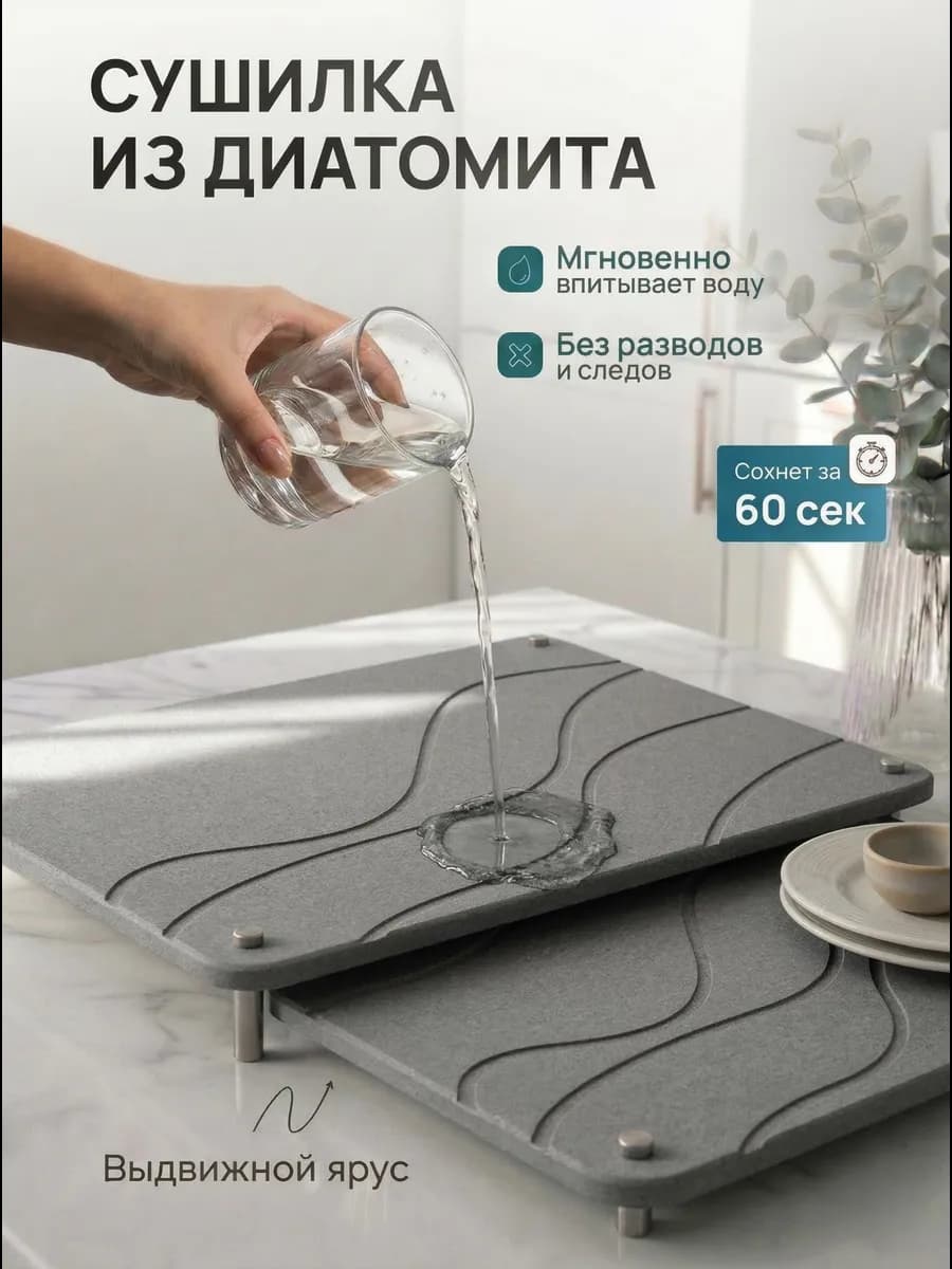 Сушилка для посуды двойная