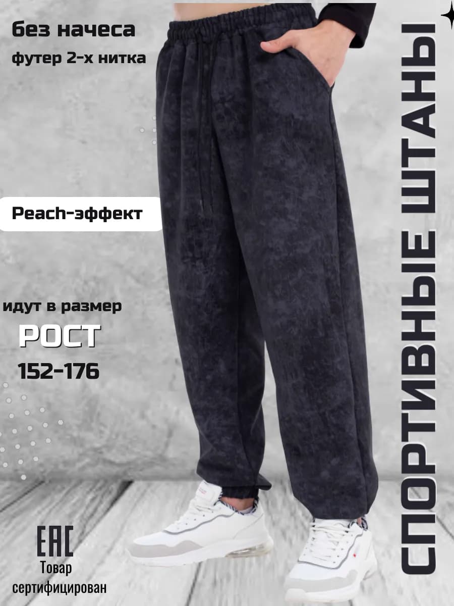 Спортивные брюки летние для мальчика