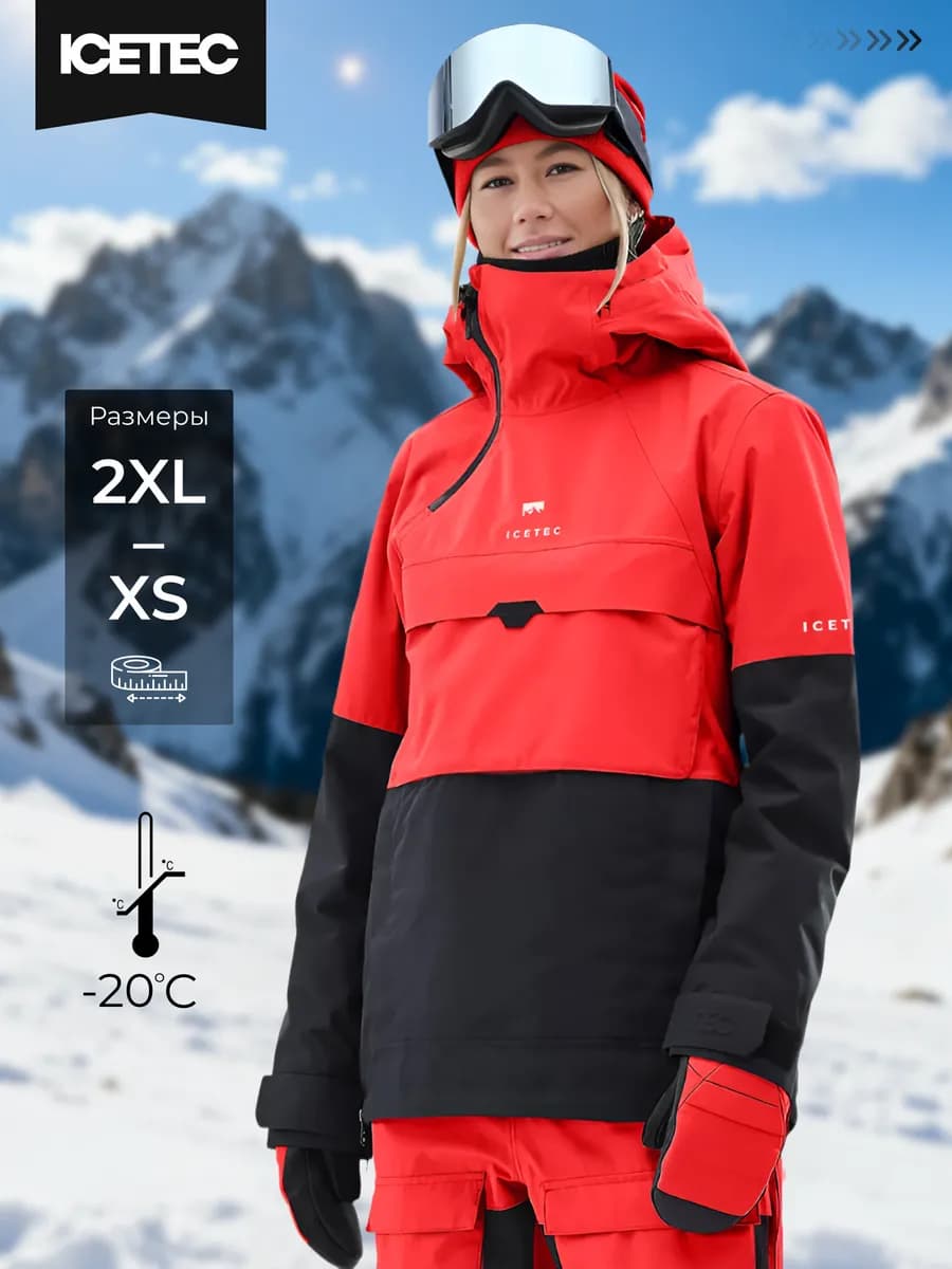 Куртка горнолыжная с капюшоном зимняя