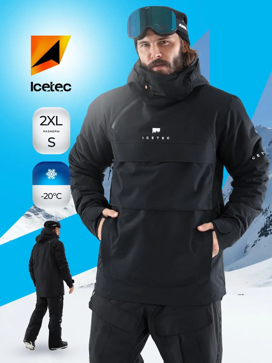 Куртка зимняя горнолыжная с капюшоном