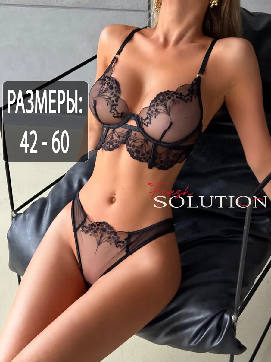 Нижнее белье комплект кружевное