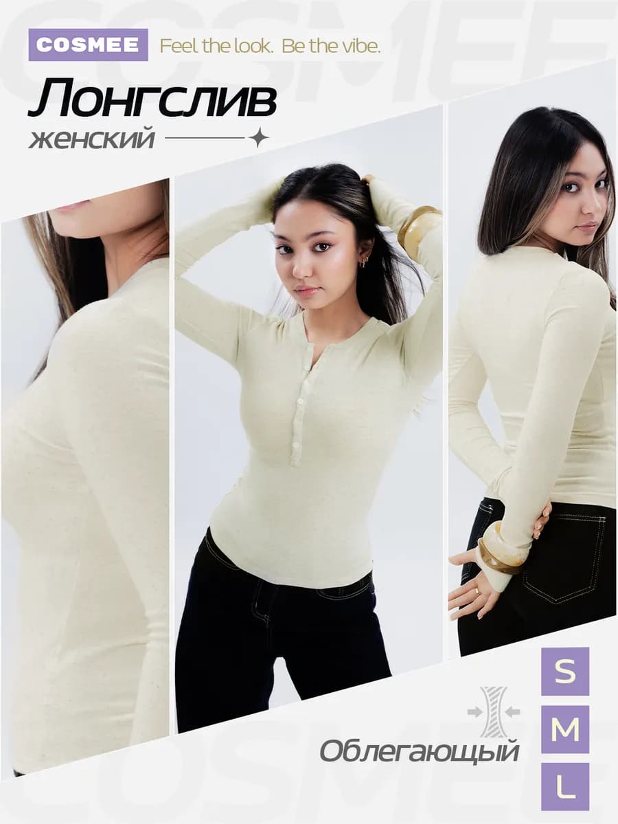 Лонгслив с длинными рукавами хлопковый облегающий