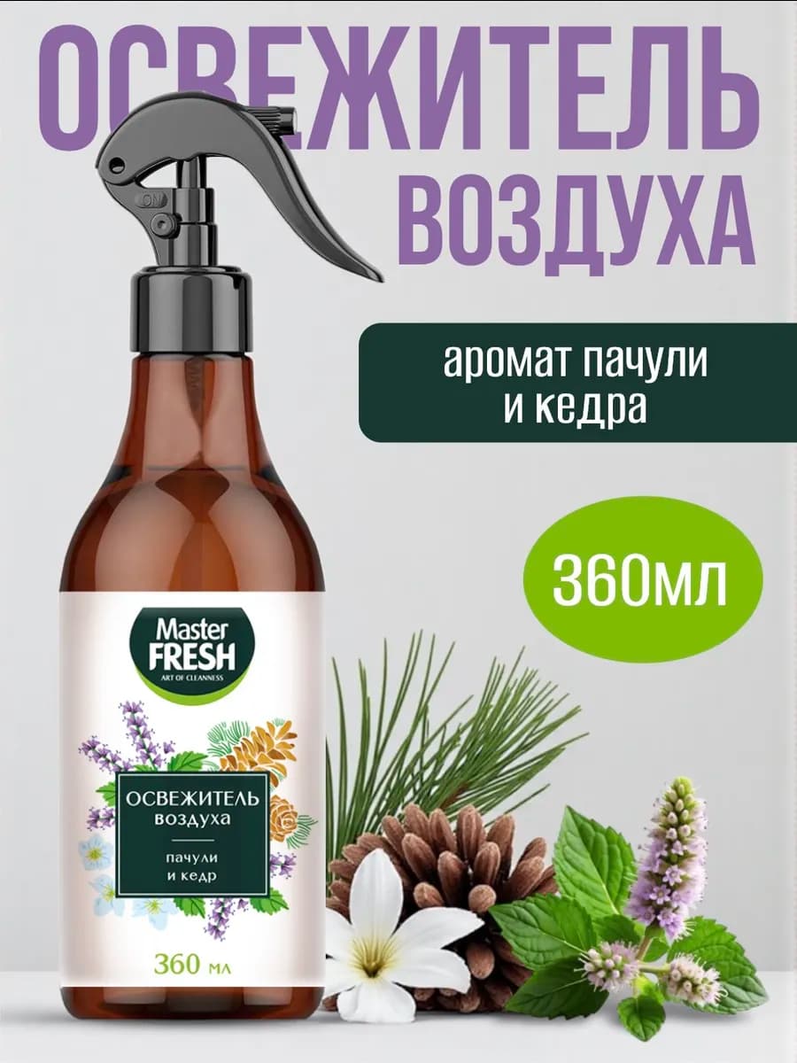 Аква освежитель воздуха спрей Пачули и кедр, 360 мл