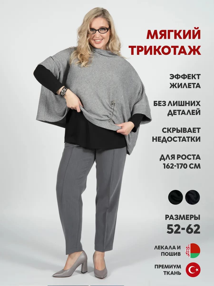 Джемпер трикотажный большого размера