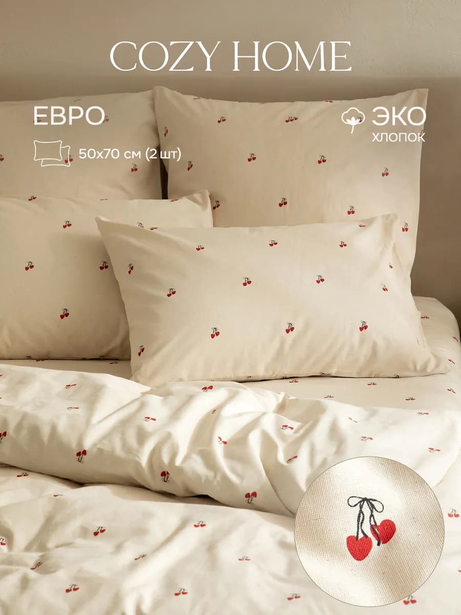Постельное белье евро поплин 50х70 см