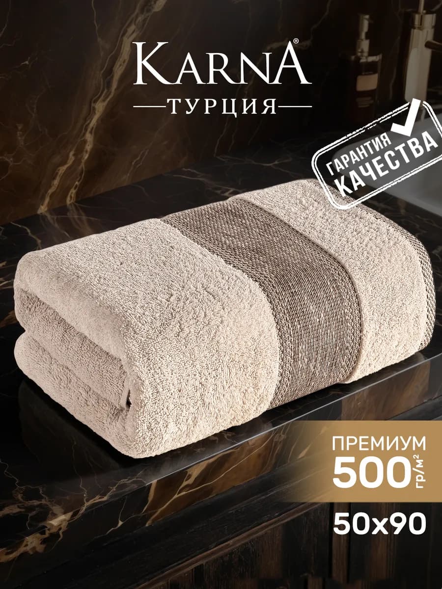 Полотенце для лица, рук 50х90 премиум хлопок, женское