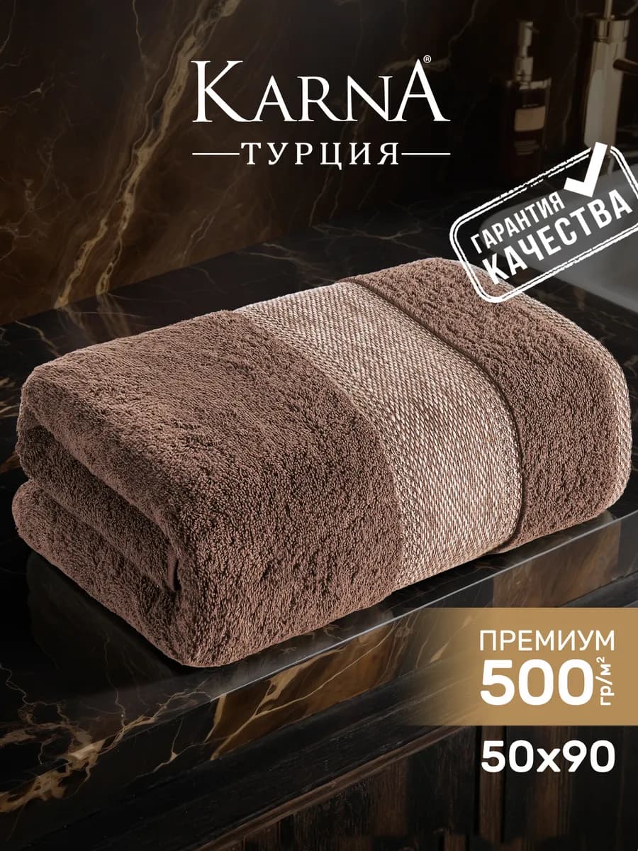 Полотенце для лица, рук махровое 50х90, плотность 500 гр